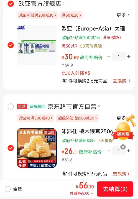 跳转APP领100-15补帖卷