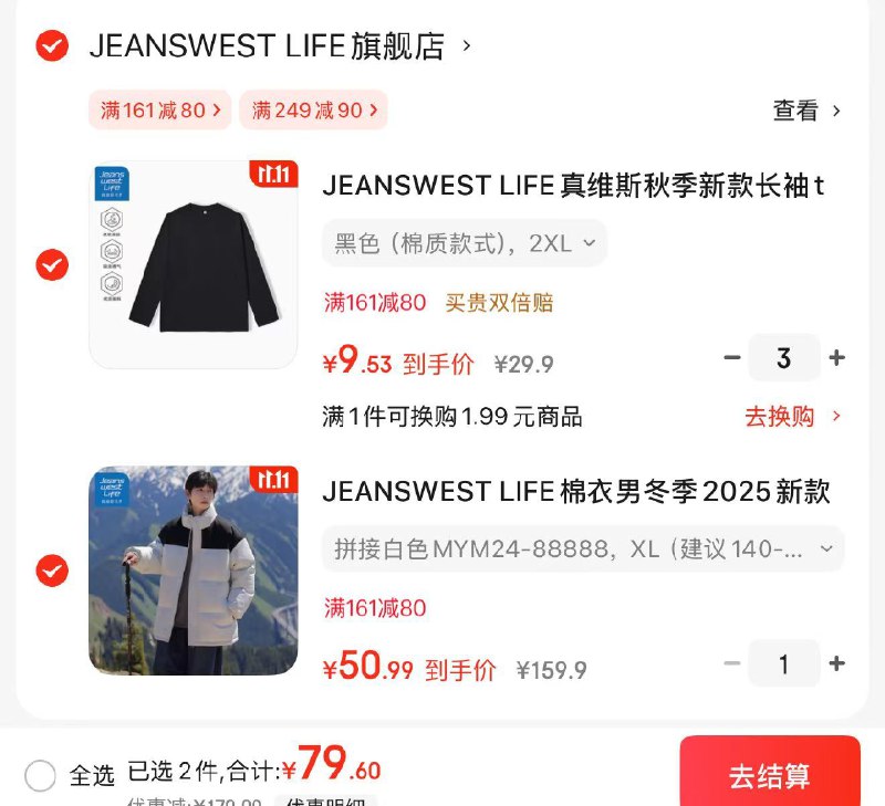 先领补贴卷