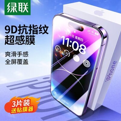 7.8💵【绿联数码旗舰店】2片超清晶钻抗指纹+贴膜器)f3HAdE2tSXt)/ CZ11//