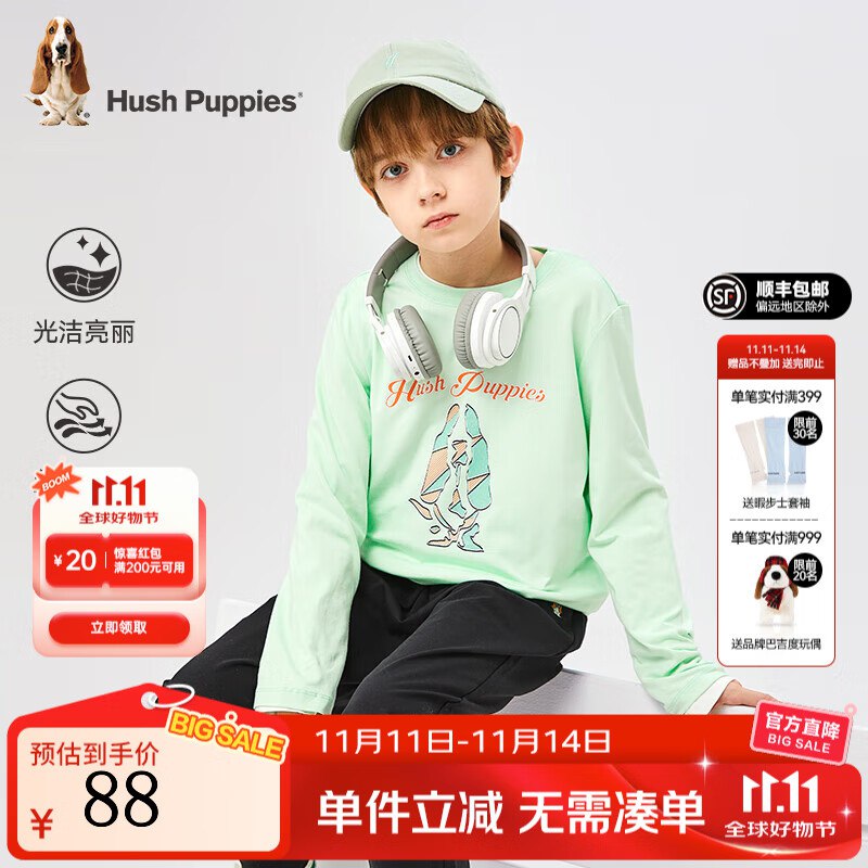 Plus先领9折卷