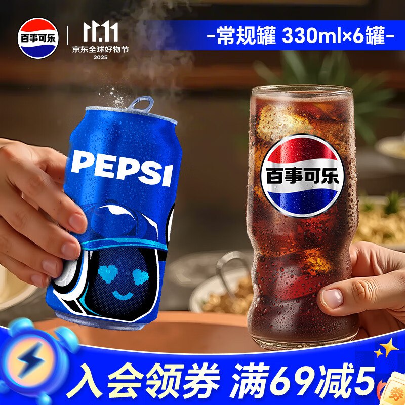 百事可乐 Pepsi 汽水原味 330ml*6听拼团【5.9】