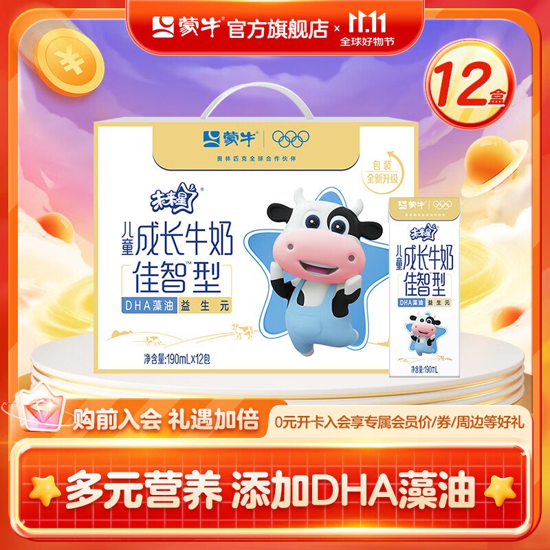 蒙牛 未来星儿童成长牛奶 190ml*12盒