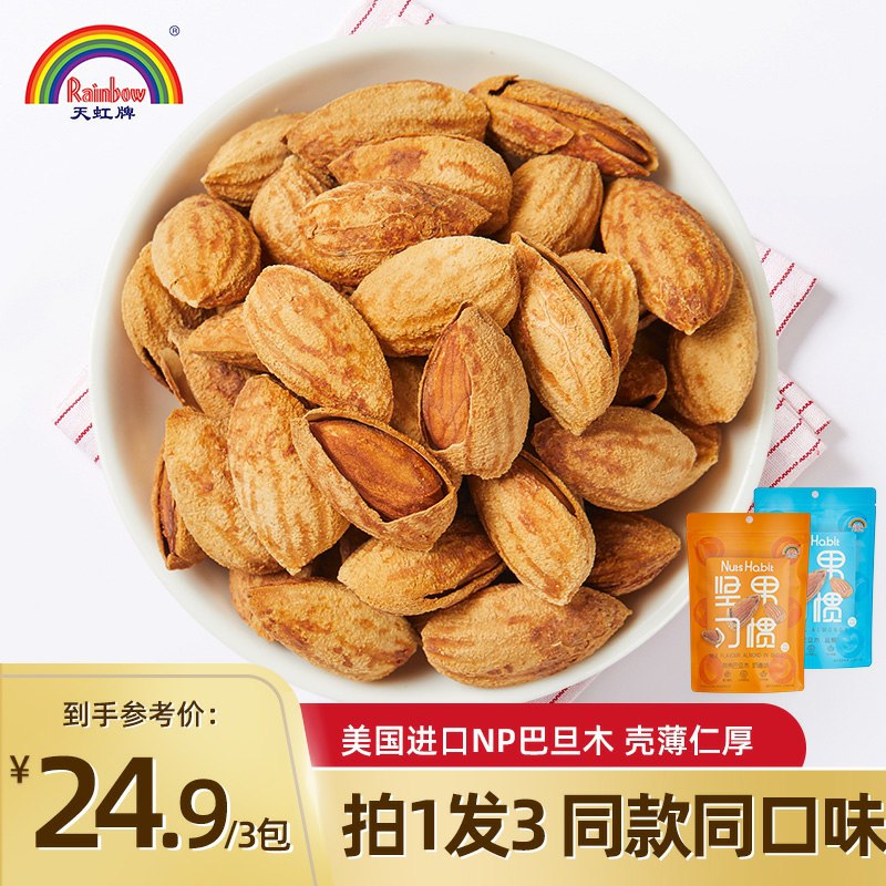 1.领券 加入购物车1件2.领商品下149-15吃货券天虹牌奶香巴旦木160g*3袋拍1发3 共3袋480g(ukOKcqdHCwo)/