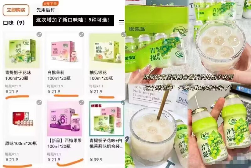 19.9亓❗有5种口味可选！【优乐多】乳酸菌100ml×20瓶)N7HSW4QoODg)/ CZ1111