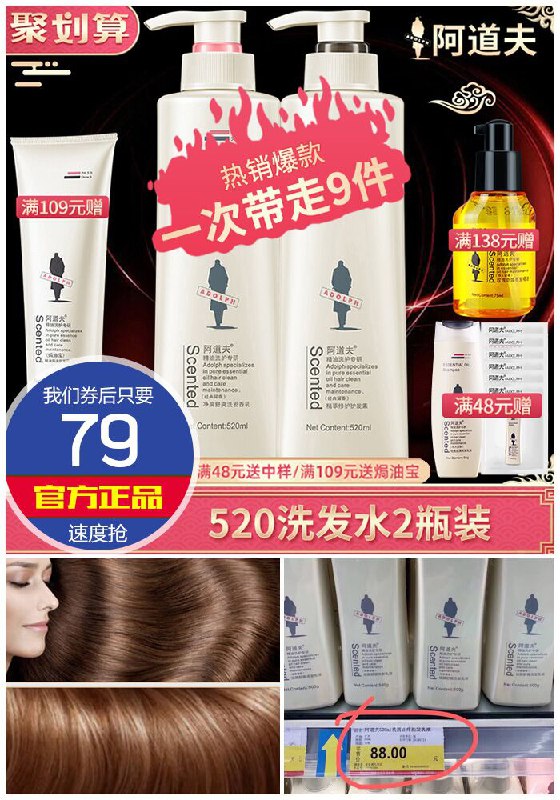 买1得9啊！买1得9啊！—————【高端洗护~阿道夫】洗发水520ml*2瓶聚划算99元【券后79元】包邮