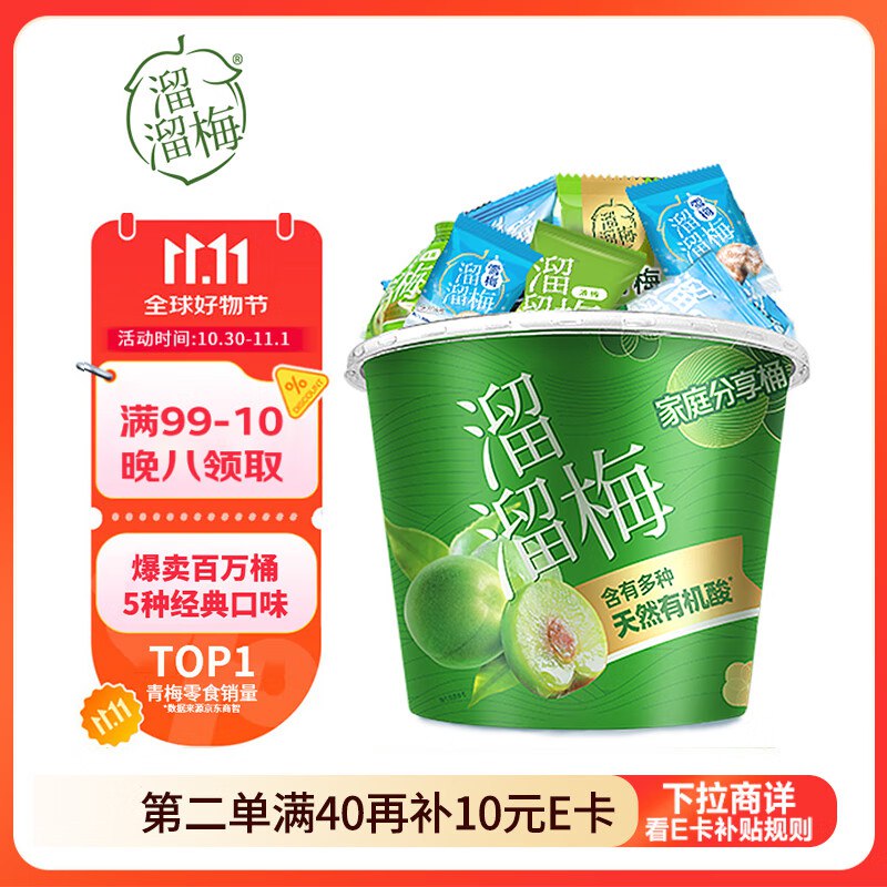 秒杀会场 找到加购