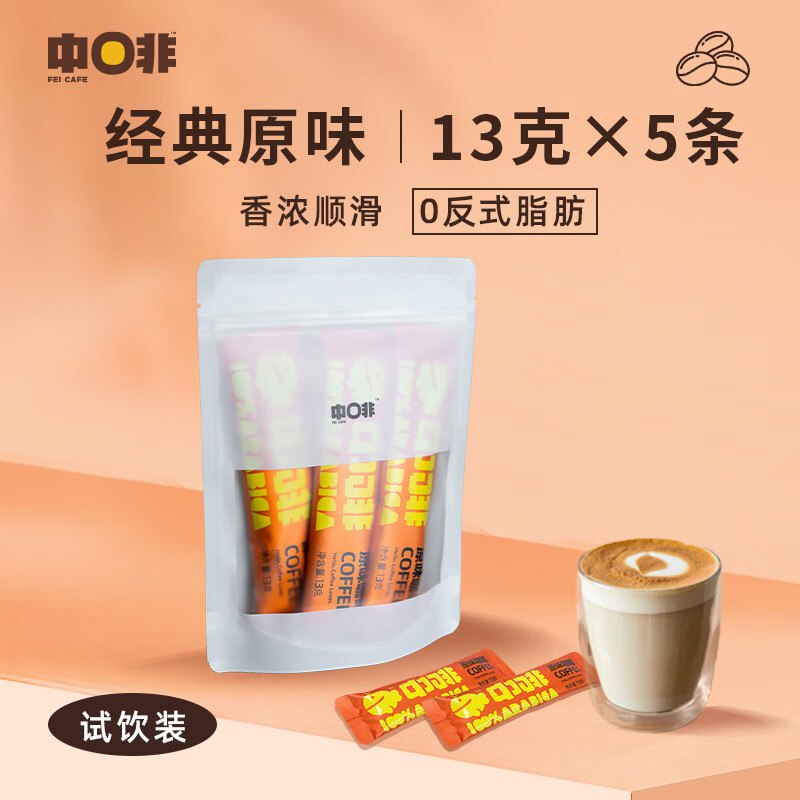 中啡经典原味三合一速溶咖啡粉5条65克弹3立减0