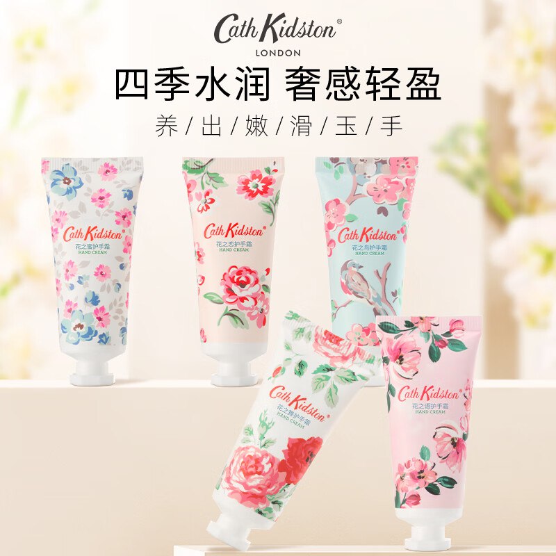 CATH KIDSTON【英国品牌】护手霜套装20ml*5支装