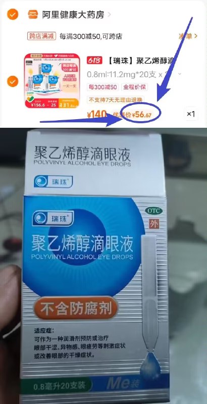 2、凑单商品加车1件和楼上一起付款)S6R4dKSOrWJ)/ CZ1111到手56.6💵好价 ---全品券 d.618day.com/618