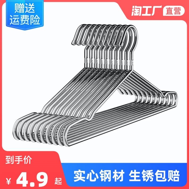 2.9元   天天特卖工厂店不锈钢家用晾衣挂钩*3个(8Wky2JDfZqr)/