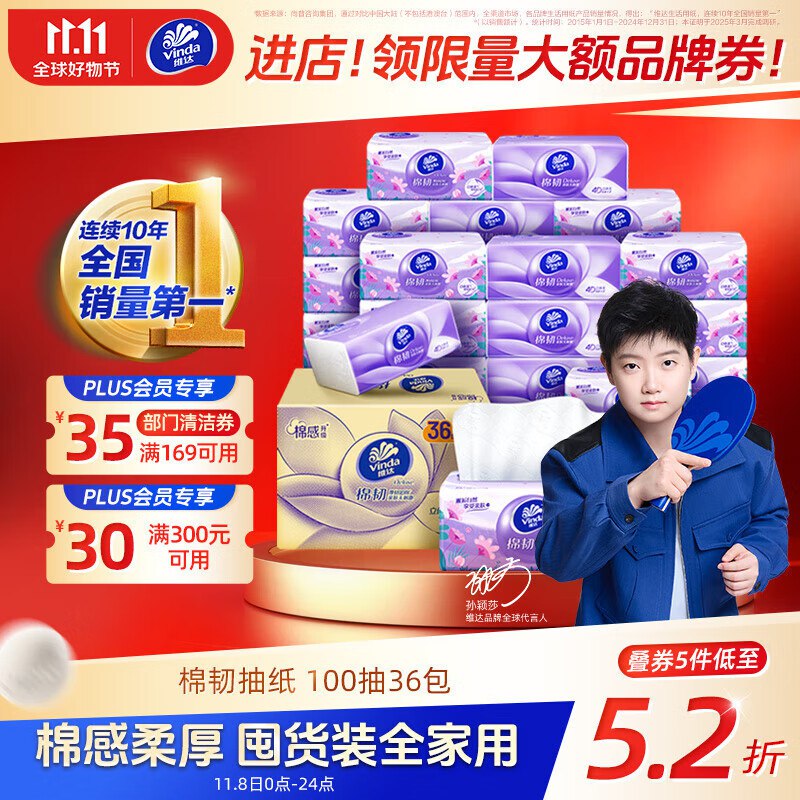 如有昨天领的黑五200-20卷叠plus 300-30券