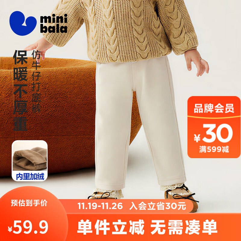 京东嗖：秋水伊人如有100-50卷可14元买巴拉牛仔裤拍1