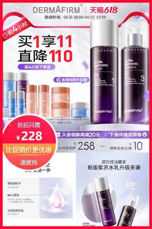 1.领券 加入购物车1件送M4中样8件+面霜7ml德妃紫苏保湿水乳200ml*2大瓶(mcpD2O3bXiL)/