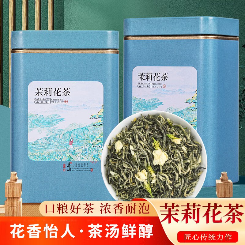 茶成道 1级茉莉花茶100g*2罐