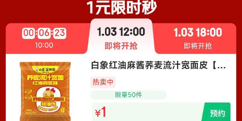 12点 两个会场 有1亓火锅节