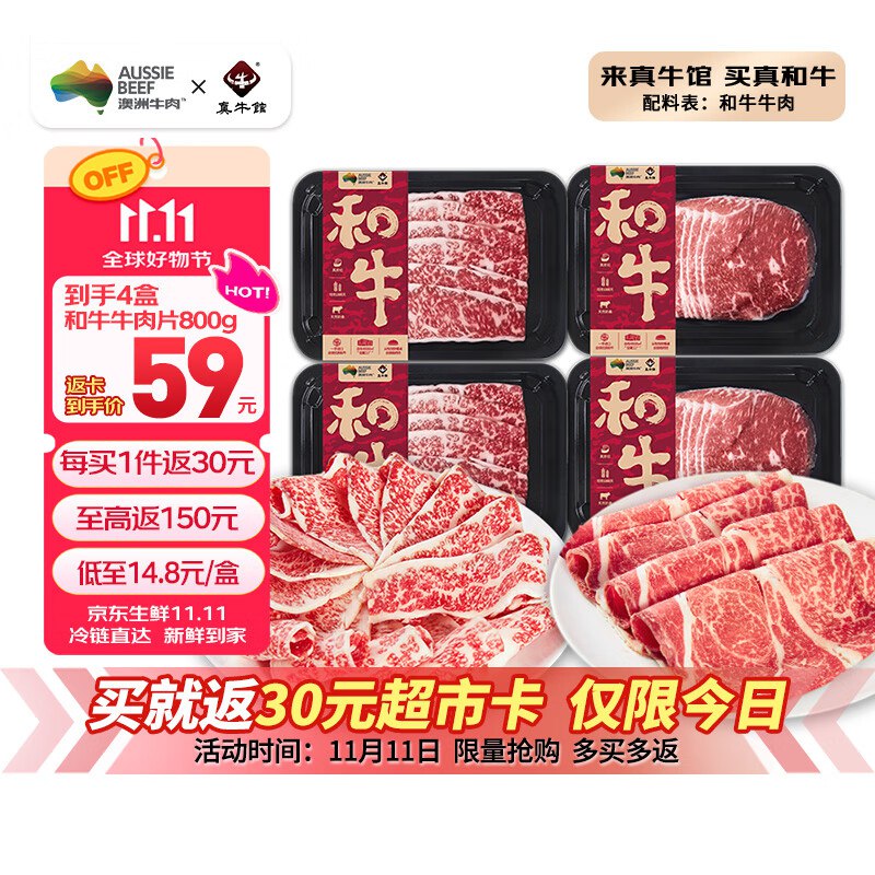 和牛po忦！！自营真牛馆 澳洲和牛原切肥牛卷800g