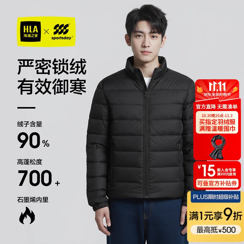 plus领9折卷