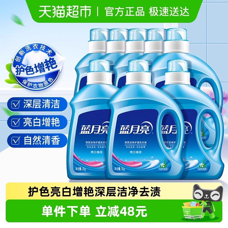 88会员3件290.27元 猫超包邮蓝月亮洗衣液24斤亮白增艳：/
