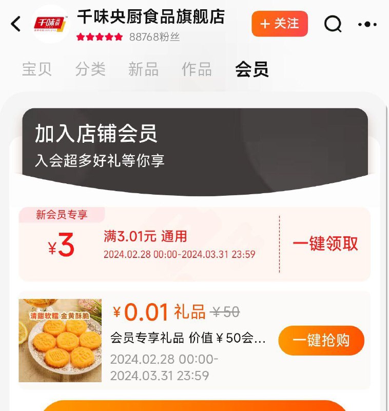 千味央厨 萌宠卡通包360g/袋 12只9.9试用 新入会3无门槛，付6.9亓/ CZ7772 /ompSWLoBs1f//