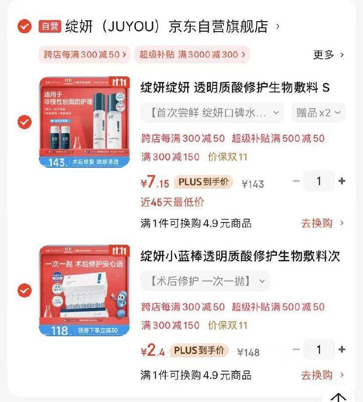 用医疗膨胀300-150奍各一件凑后9.5