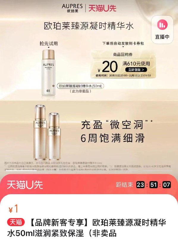 1-欧珀莱精华水 新入会 1亓/ CZ0001 /)J3YWW1lxoSv)//