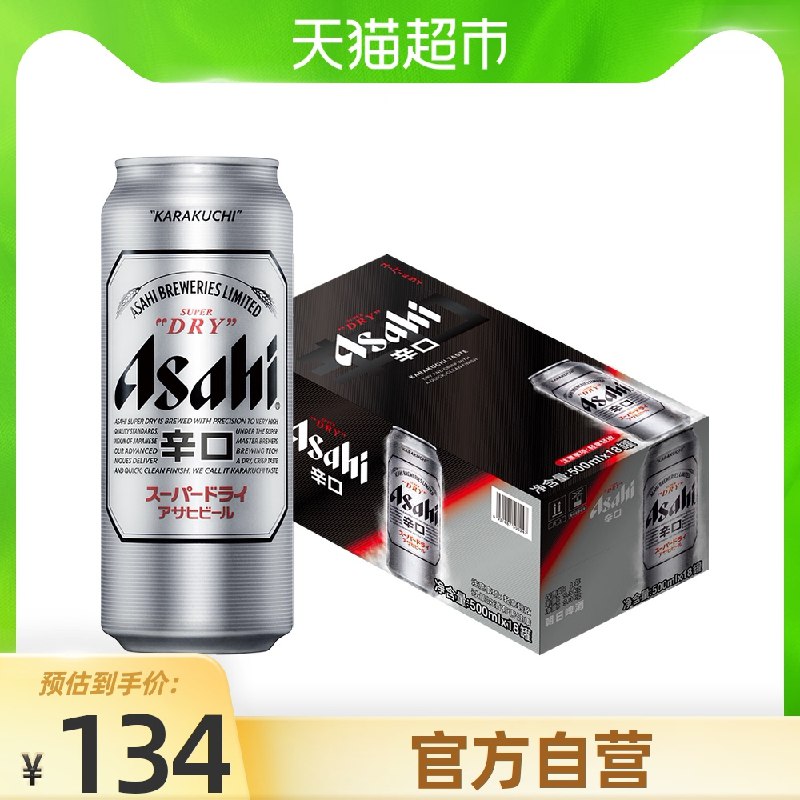 0点 标题下领399-70券拍3件216.5元 返30元猫卡=186.5元， 折3.45元/罐朝日啤酒超爽系列500ml*18(EngzX5QRZEE)/  ---每天都要领3️⃣次！记得哦👉