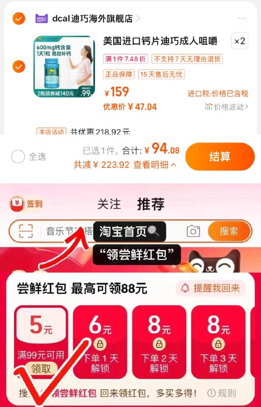 1.手桃搜-领尝鲜洪包领99-5，拍2件，单件47亓迪巧维D咀嚼片600mg60粒*2/ CZ2464 /hWJjWLMs9qT//