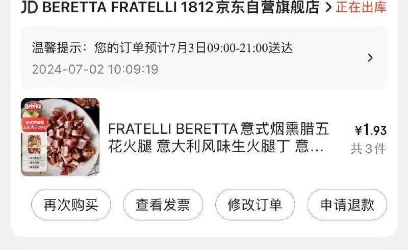 领券拍3件到手1.3