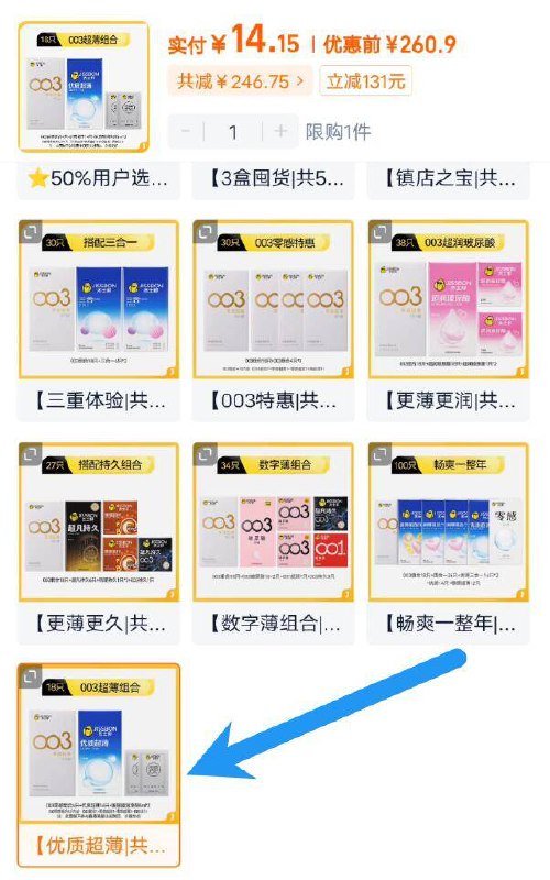 7毛/只好圿‼赠润滑剂2片88vip14亓！拍最后1选项【杰士邦】003超薄小雨衣18只9/MCYL4BIv97J// AA11