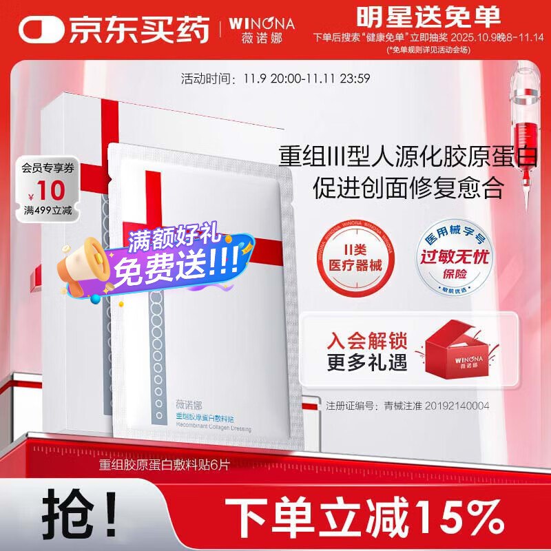 plus领9折卷