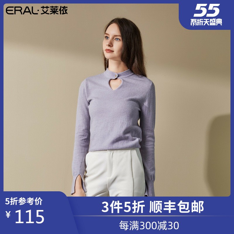 艾莱依商品下3件5折弹2000-500分享券5日0点预计300元买2000元  