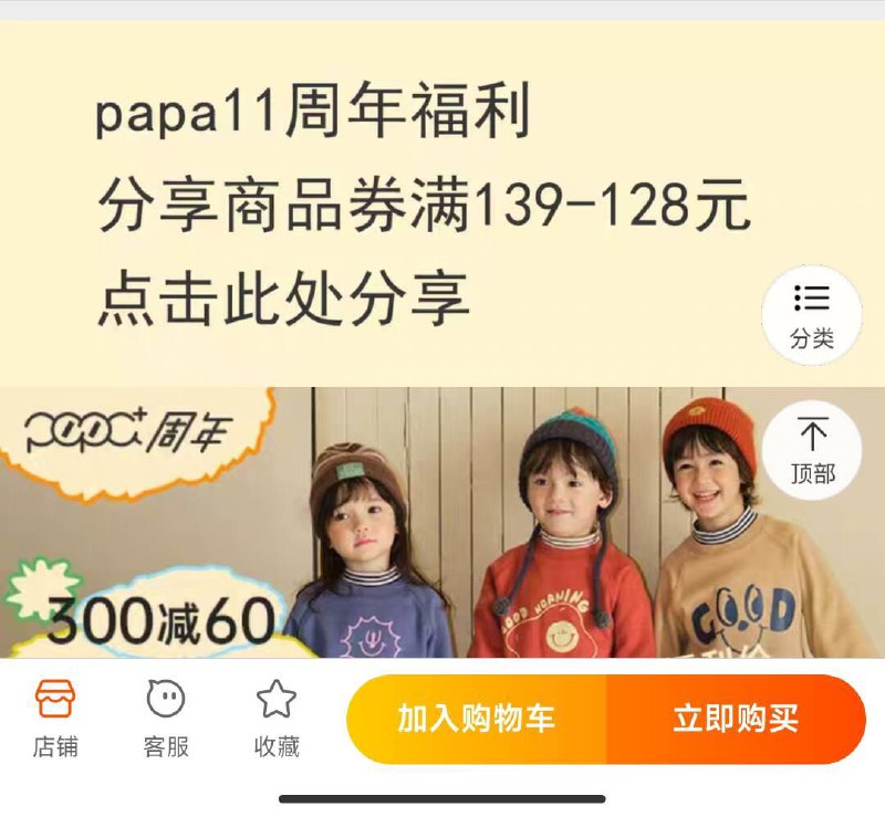 1-/ CZ0001 /)HntldAigDSS)//papa这款页面下啦也有分享商品券/