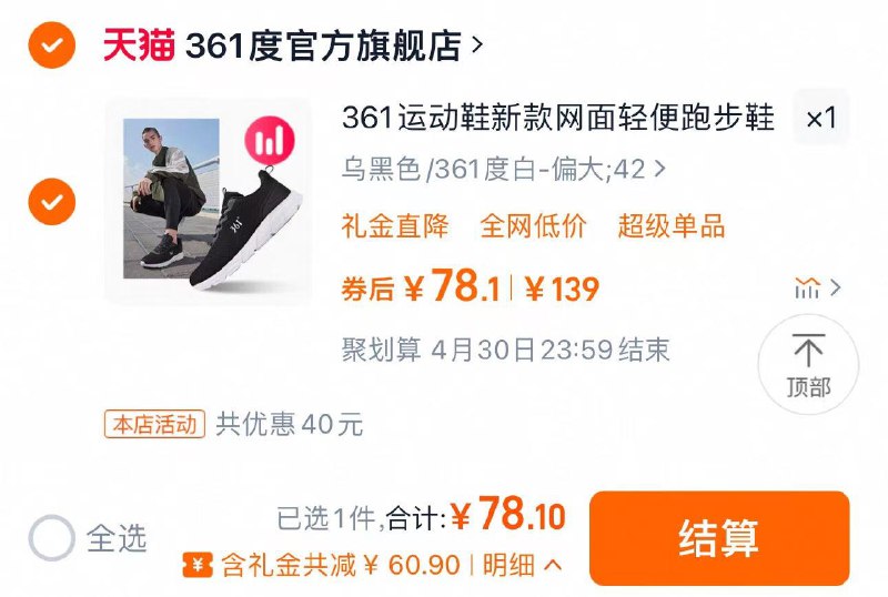 叠礼金 11首单任拍1件 到手78.1亓361运动鞋男鞋软底网面跑鞋/ CZ5461 9/iQnseDmXCIa//://