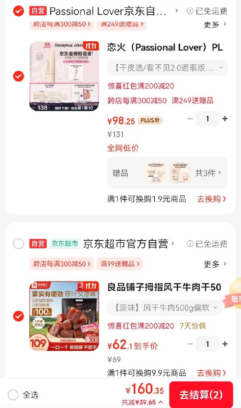史低.价！！速度主会场领200-20卷