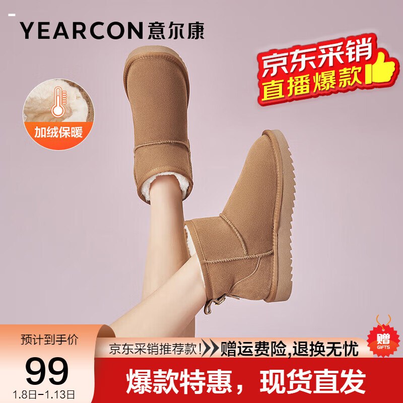 99亓 意尔康加绒真皮雪地靴女