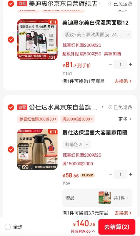 刚需速囤！含赠才4.8/件~跳转APP领200-20会场卷