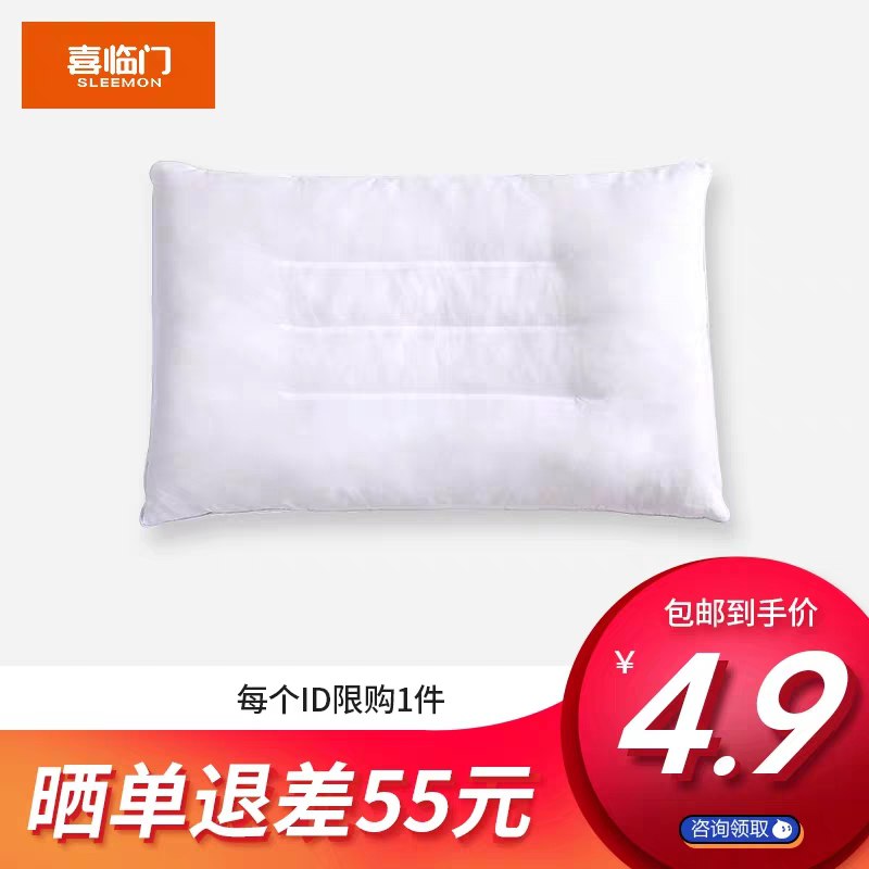 4.9元喜临门决明子枕头拍下59.9元到货联系客服反55元(d4nYchmqOHh)/