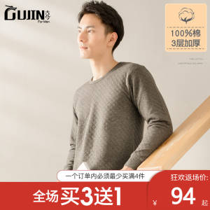 59元起 古今男士旗舰店古今三层加厚保暖内衣套装(whxicO1p4fT)/