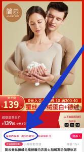 1. 领标题下300-30购物券2. 领券加购物车1件【大牌简云旗舰店】蚕丝德绒无痕保暖内衣2件套)gfSh2BScDe7)/ CZ11/拍原价139选项 男女超多款哦纯棉德绒+蚕丝 超级舒适保暖现在不买 正式入冬了贵得要死降温超级厉害 保暖衣安排上