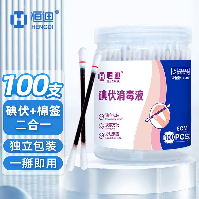 如有119-100医疗卷  拍6件0东北等部分地区有货