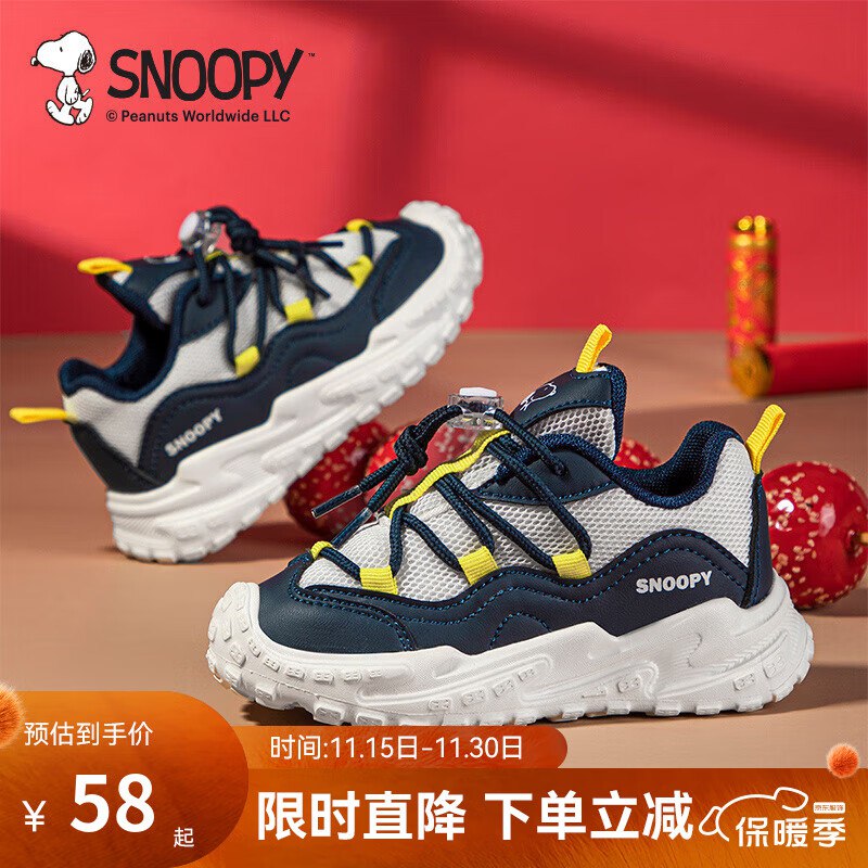 京东APP搜：秋水伊人少部分概率得100-50服饰卷0-8元 史努比鞋