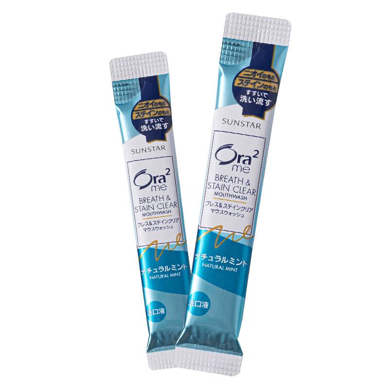 漱口水两款1亓凑单