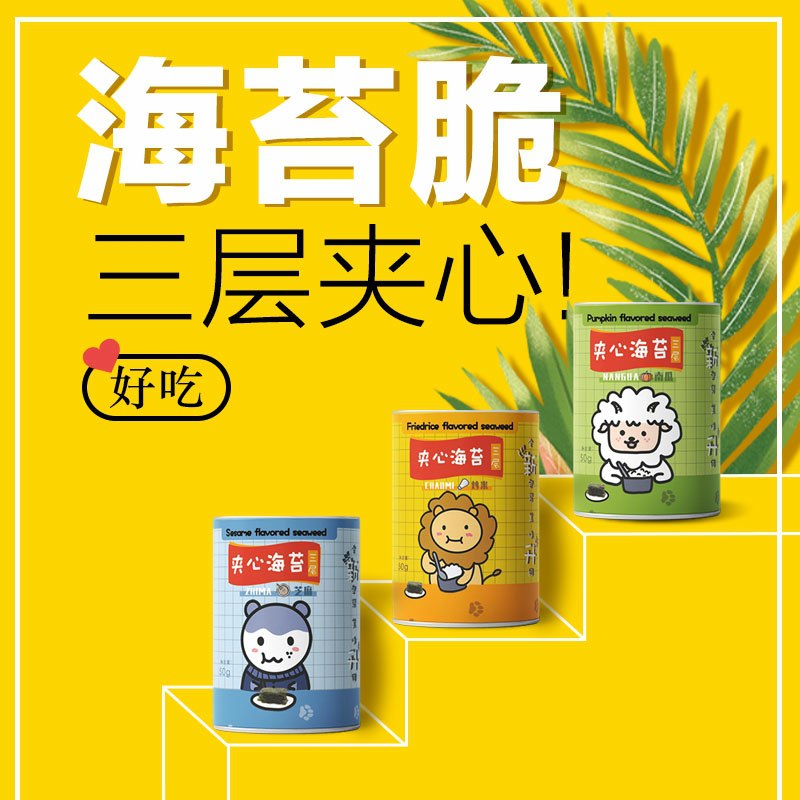 0点后下单  拍4件16.9元海蓝蓝夹心海苔50g*4罐(BuVKctqP1im)/