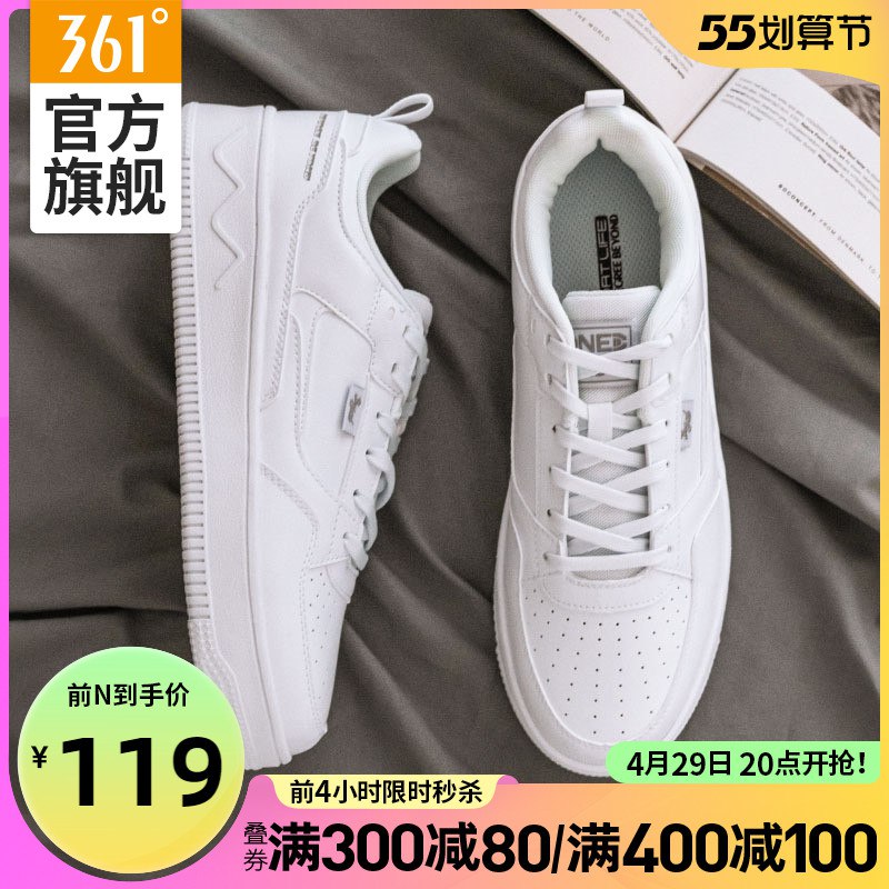 20点秒杀 拍下119元 跨店满减凑单 预计91元361空军一号休闲系列小白鞋￥wlyD28qJLjd￥/