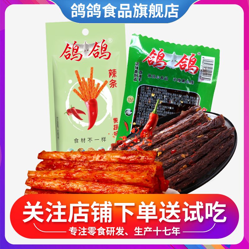 鸽鸽豆角干果蔬辣条560g  (FyY11zM9rTG)    8.9元