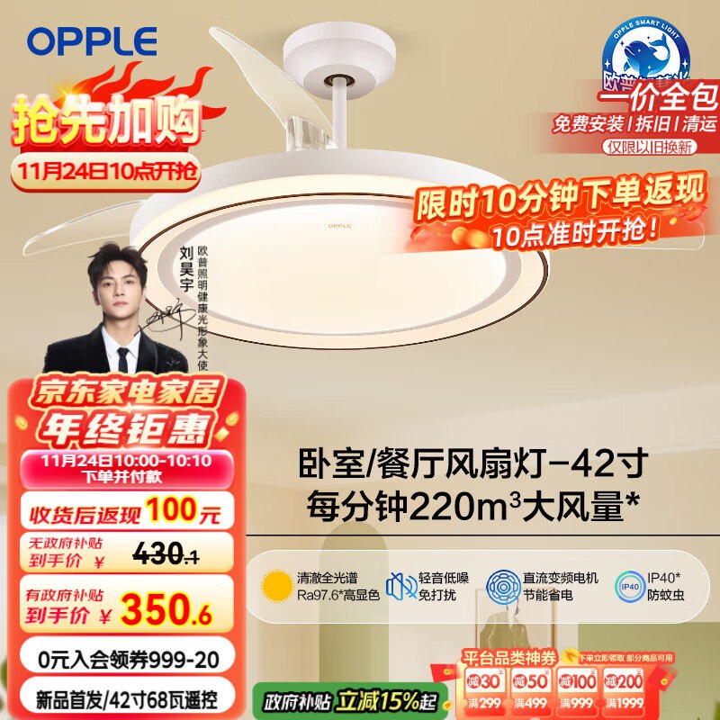 直播间购物袋灯饰5折卷