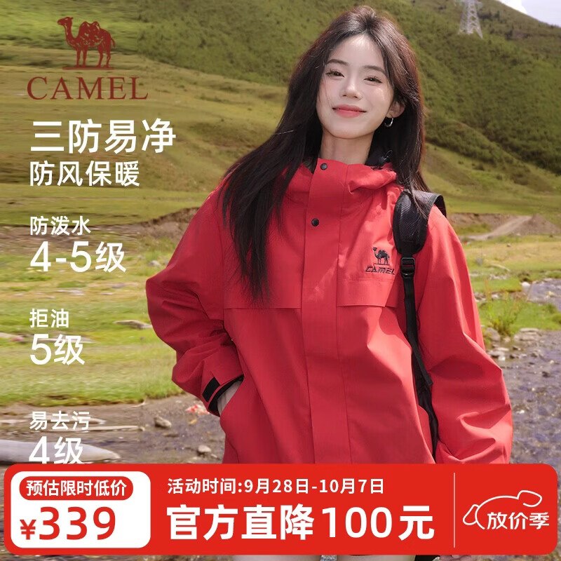 自营骆驼 全地形加绒冲锋衣Plus拍下170.6元；防风保暖限时弹出9.5折 低至元【158.8】*防水防风 内里薄绒 提前备~--①跳转领上海闵行消费卷8.5折