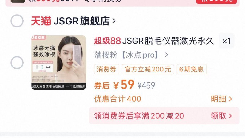 脱毛仪【59】9/ySgs4QLewaN// AA11