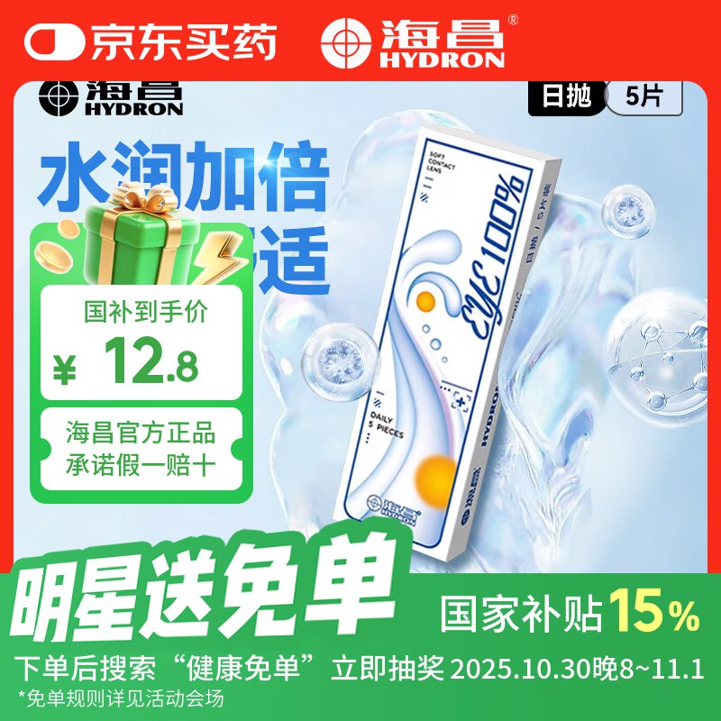 用视力五折奍拍8 叠200-20奍0