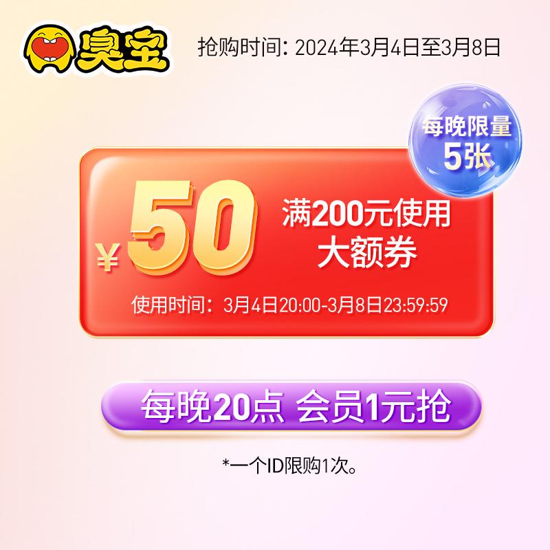 臭宝 199-50/ CZ3616 /VwApWOLBSKG//